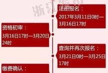 萧山公务员爆料最新消息,揭秘公务员内部真相与改革动向